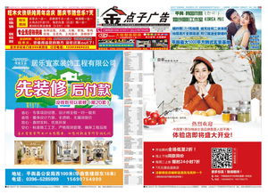 平輿金點子廣告傳媒第141期 茵曼棉麻女裝與居樂宜家攜手，同順廣告傳媒助力品牌共贏
