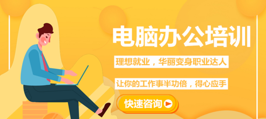 烏魯木齊優質辦公自動化培訓與計算機技術咨詢指南